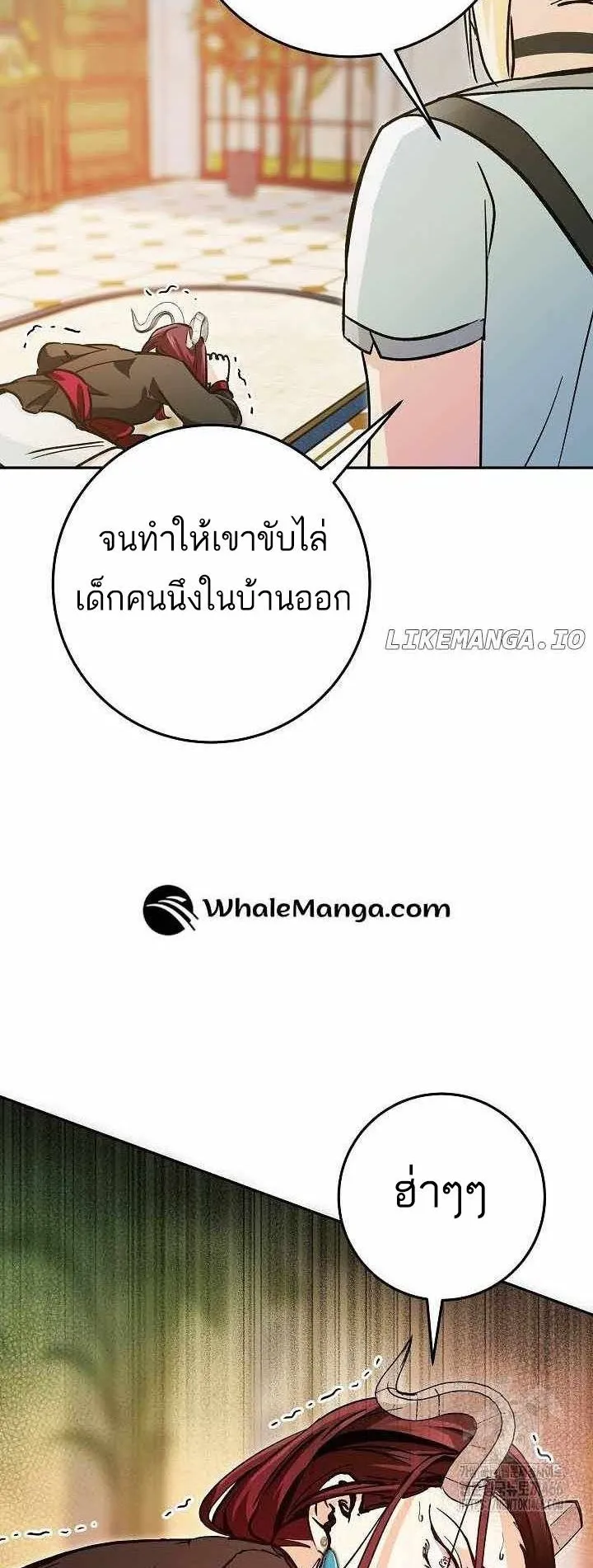 I Became a Civil Servant in a Magical World ตอนที่ 17 หน้า 37