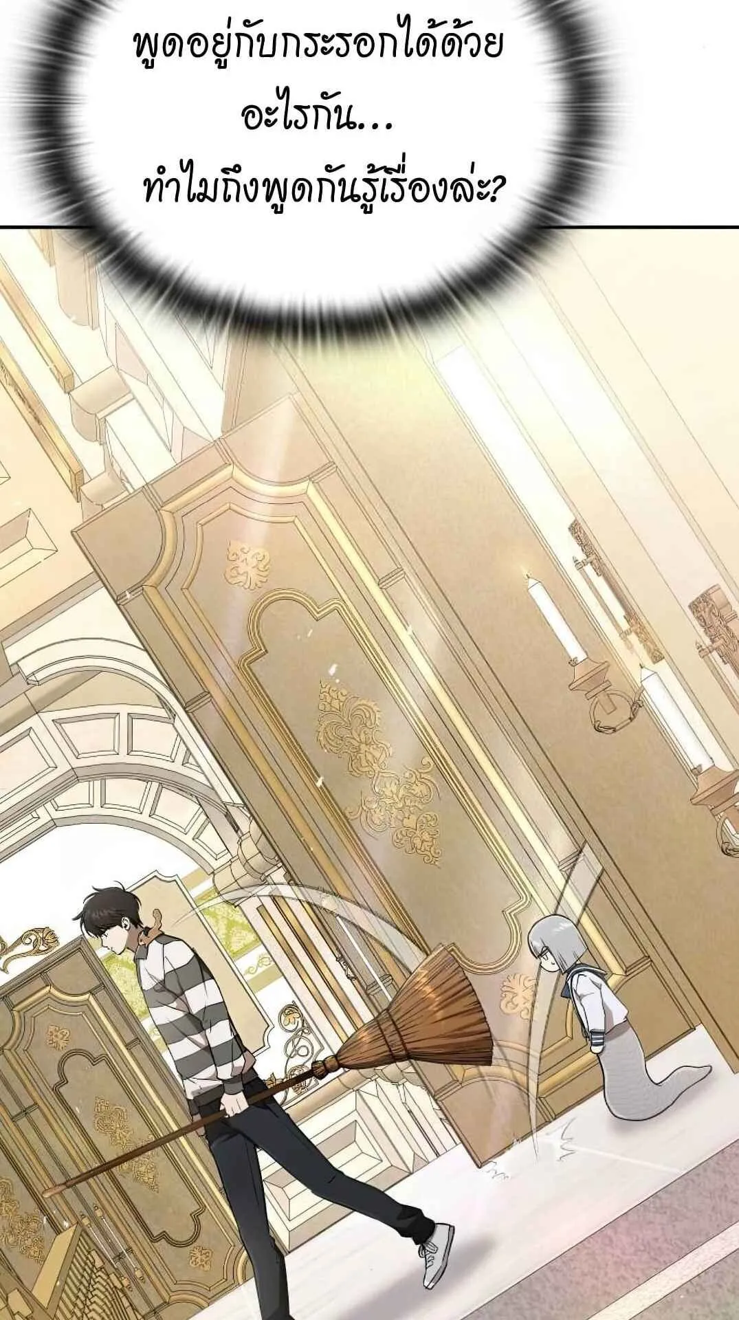 Shinsu Kindergarten ตอนที่ 26 หน้า 50