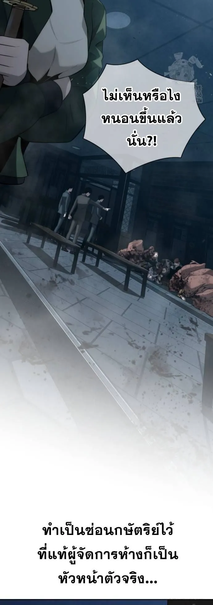 The Regressor Only Protects Me ตอนที่ 5 หน้า 75