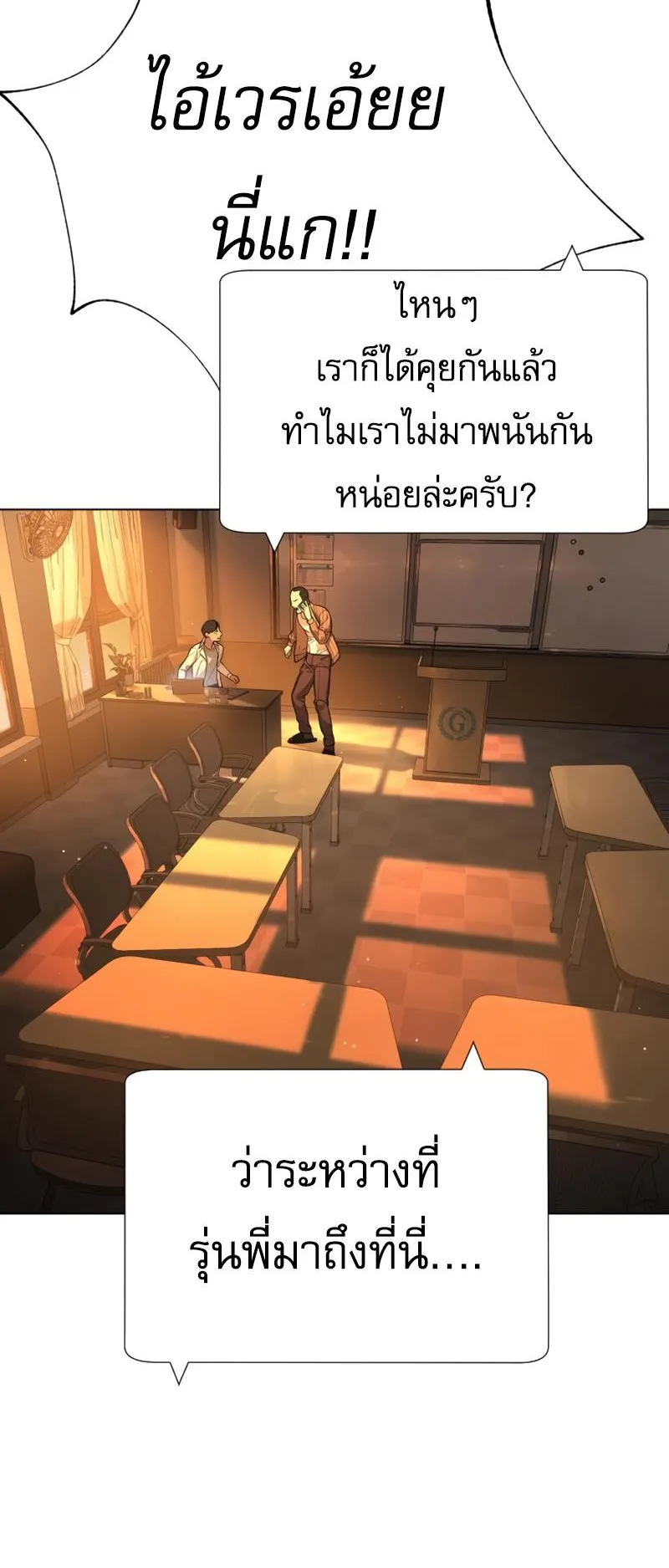 Killer Peter ตอนที่ 8 หน้า 14