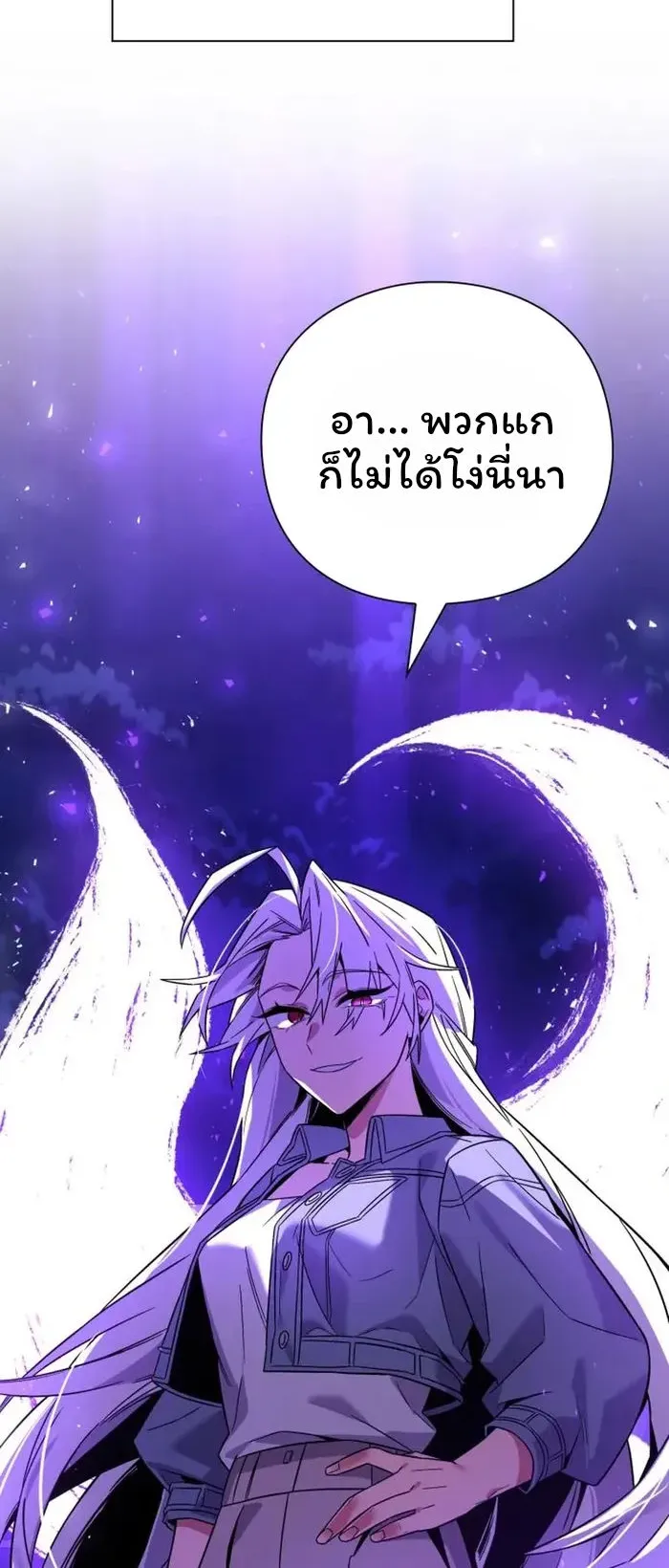 Night of the Ogre ตอนที่ 20 หน้า 52