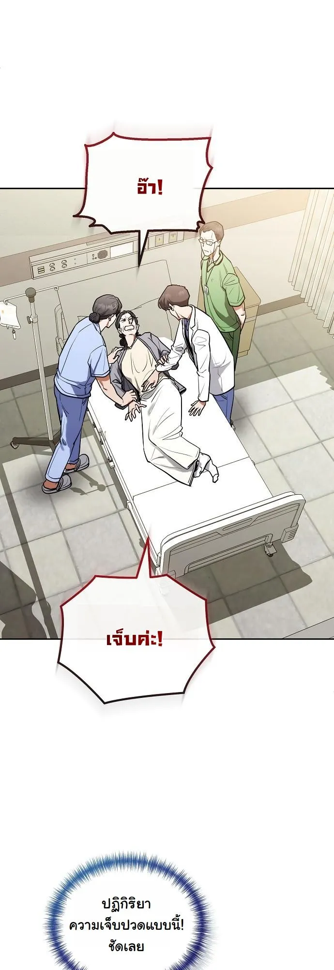 Hua Tuo Becomes a Surgeon ตอนที่ 11 หน้า 13