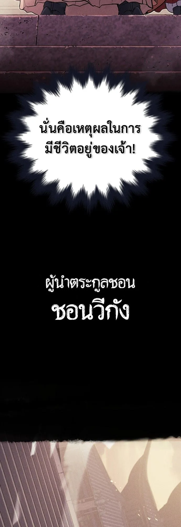 Becoming the Cheon Clan’s Mad Dog ตอนที่ 1 หน้า 5