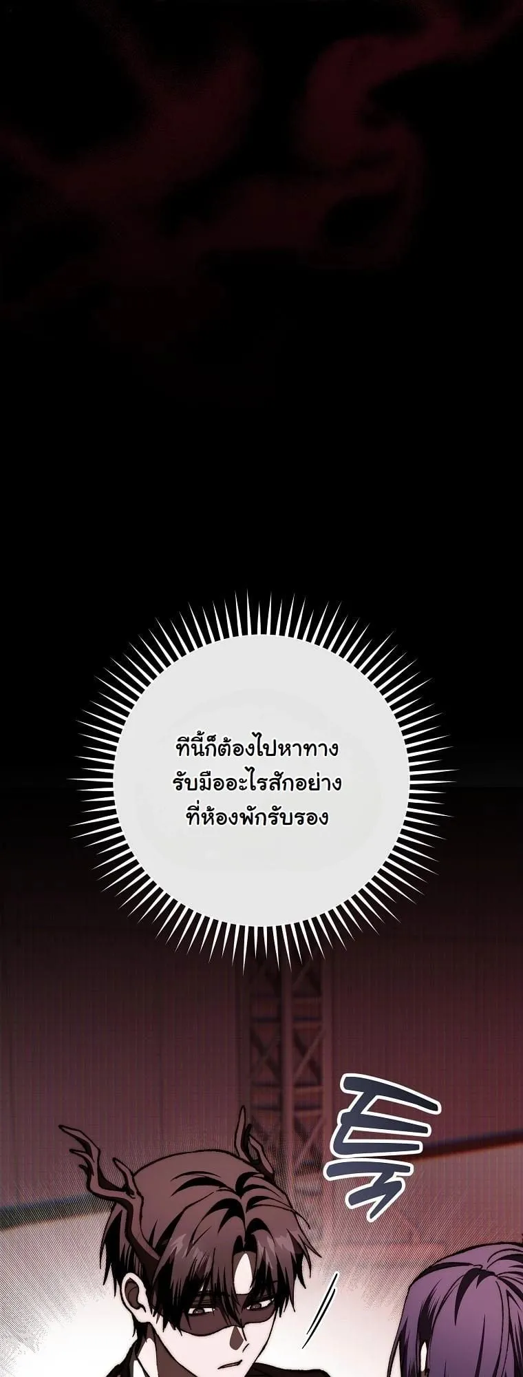 Got Dropped into a Ghost Story, Still Gotta Work ตอนที่ 14 หน้า 45