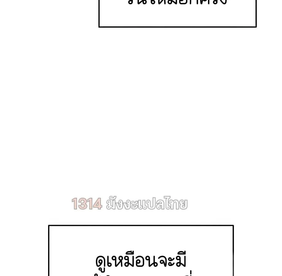 Shinsu Kindergarten ตอนที่ 5 หน้า 102