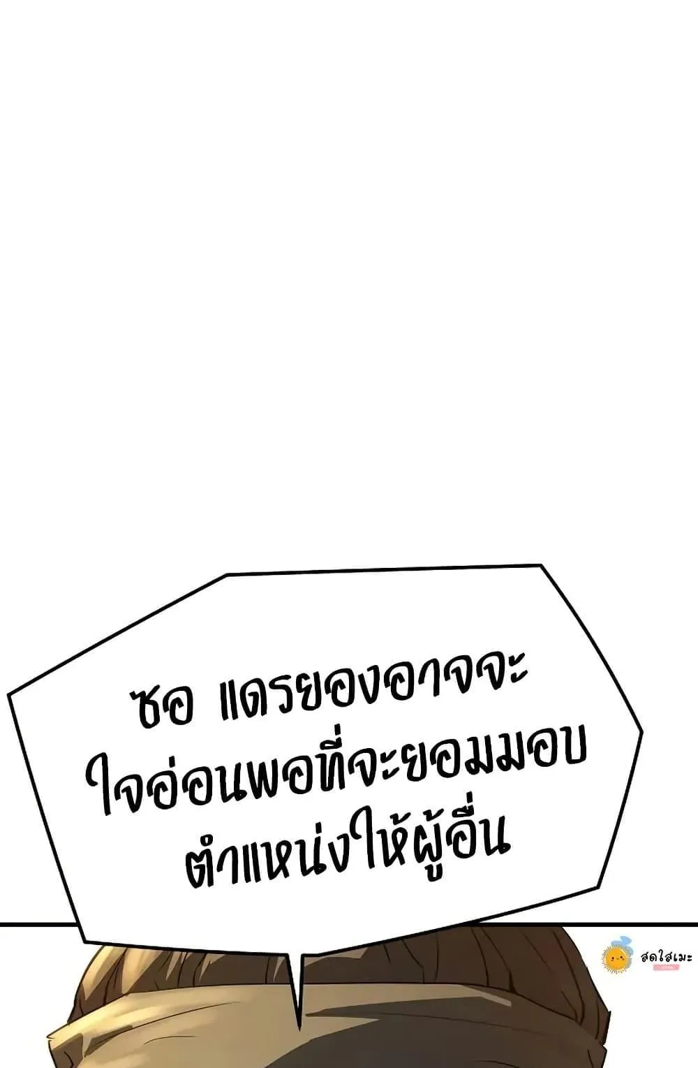 Absolute Regression ตอนที่ 80 หน้า 19