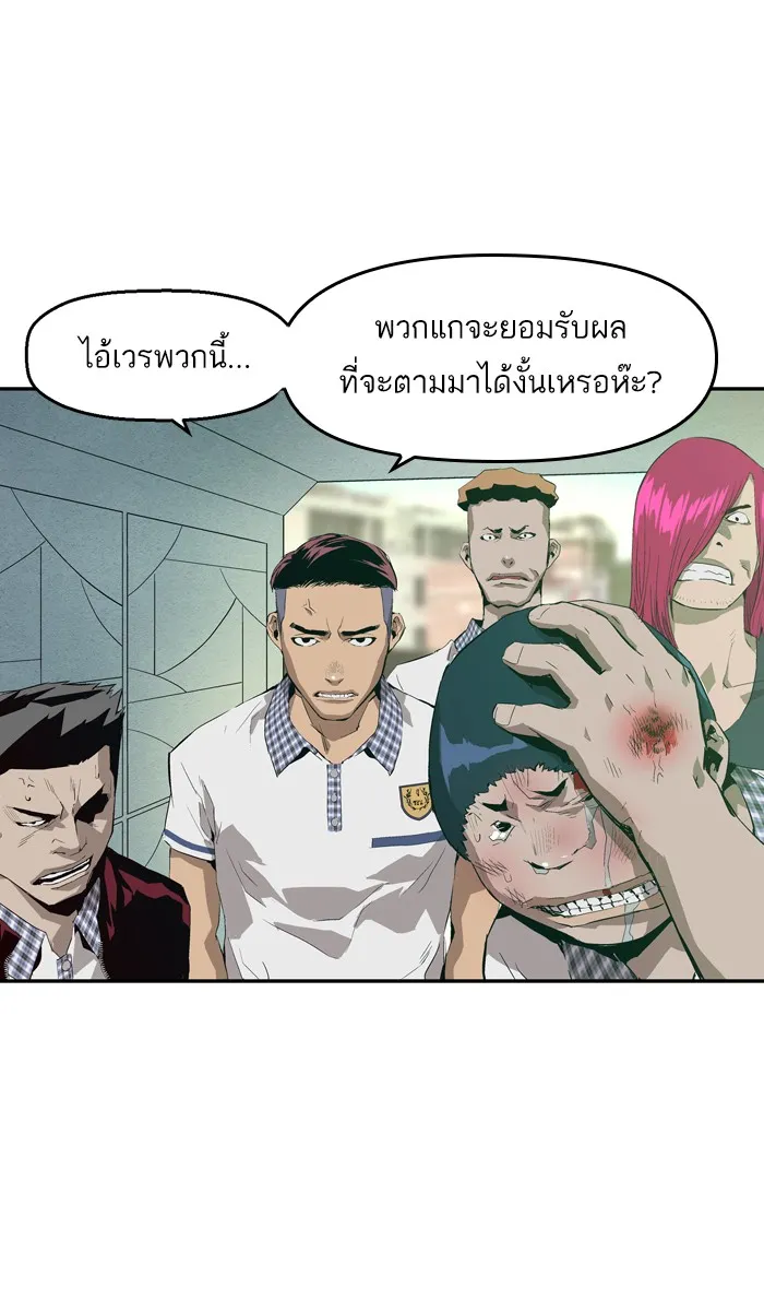 Weak Hero ตอนที่ 4 หน้า 96