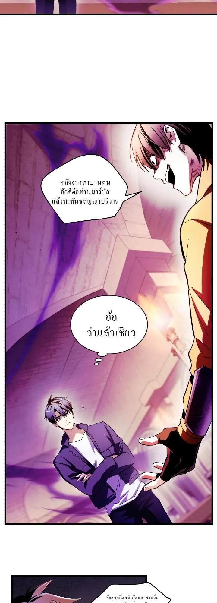 Even the Almighty Is a First-Time Dad ตอนที่ 7 หน้า 45