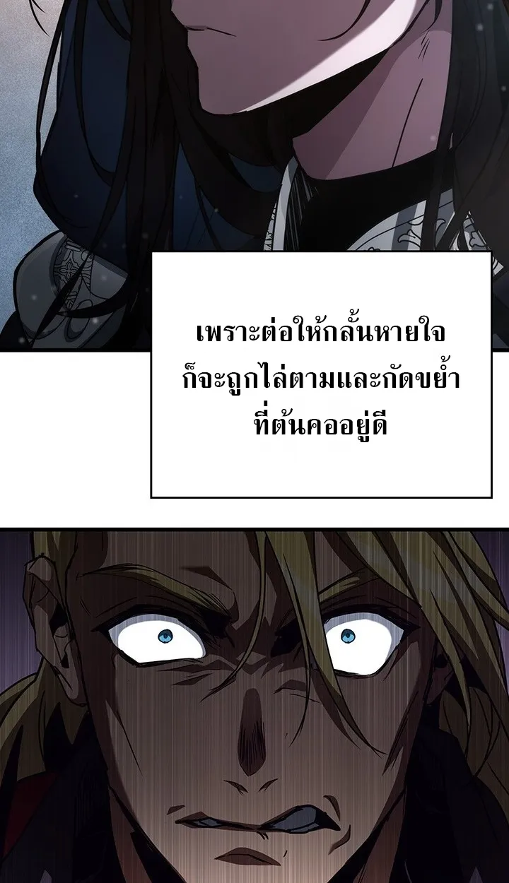 Crimson Reset ตอนที่ 10 หน้า 92