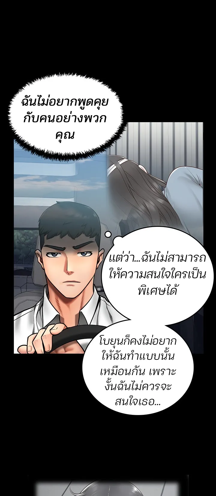 Locked Up ตอนที่ 4 หน้า 34