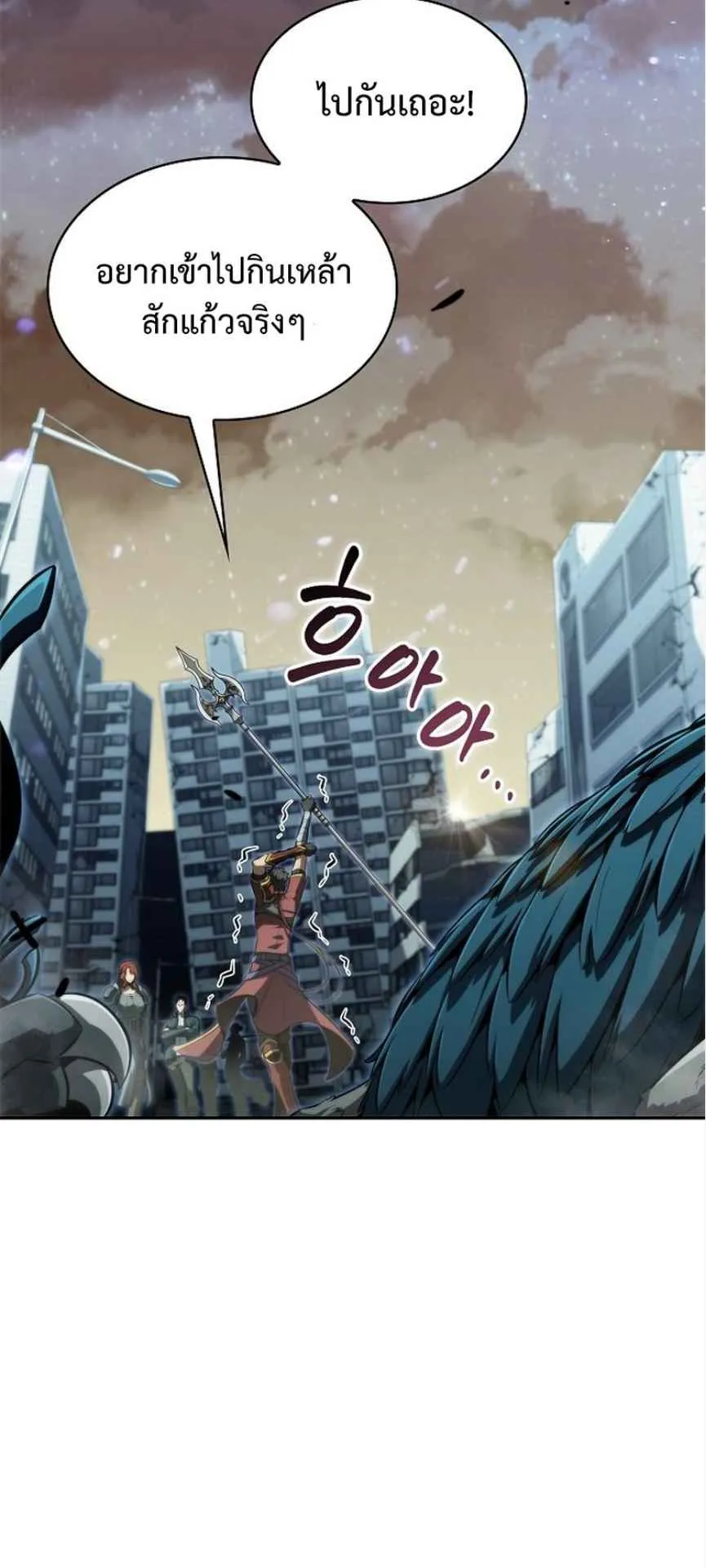The Demon Slayer’s Restaurant ตอนที่ 1 หน้า 31