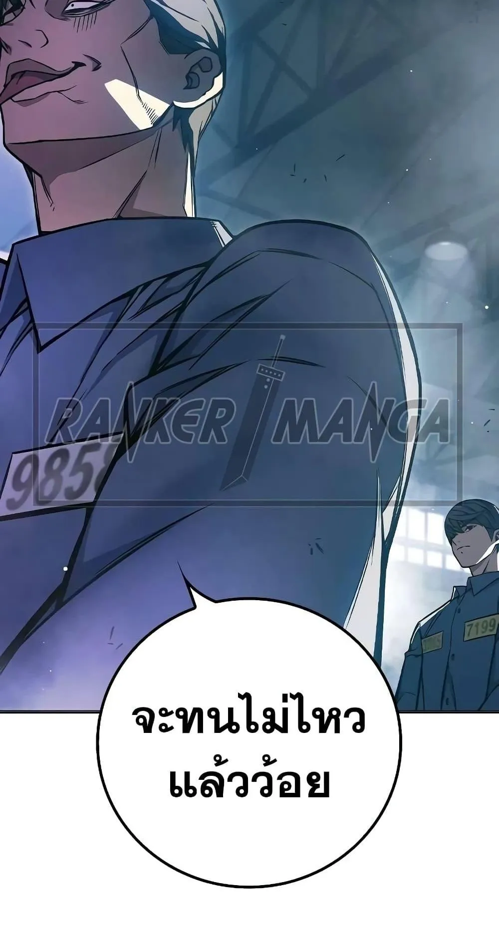 Juvenile Prison ตอนที่ 18 หน้า 88
