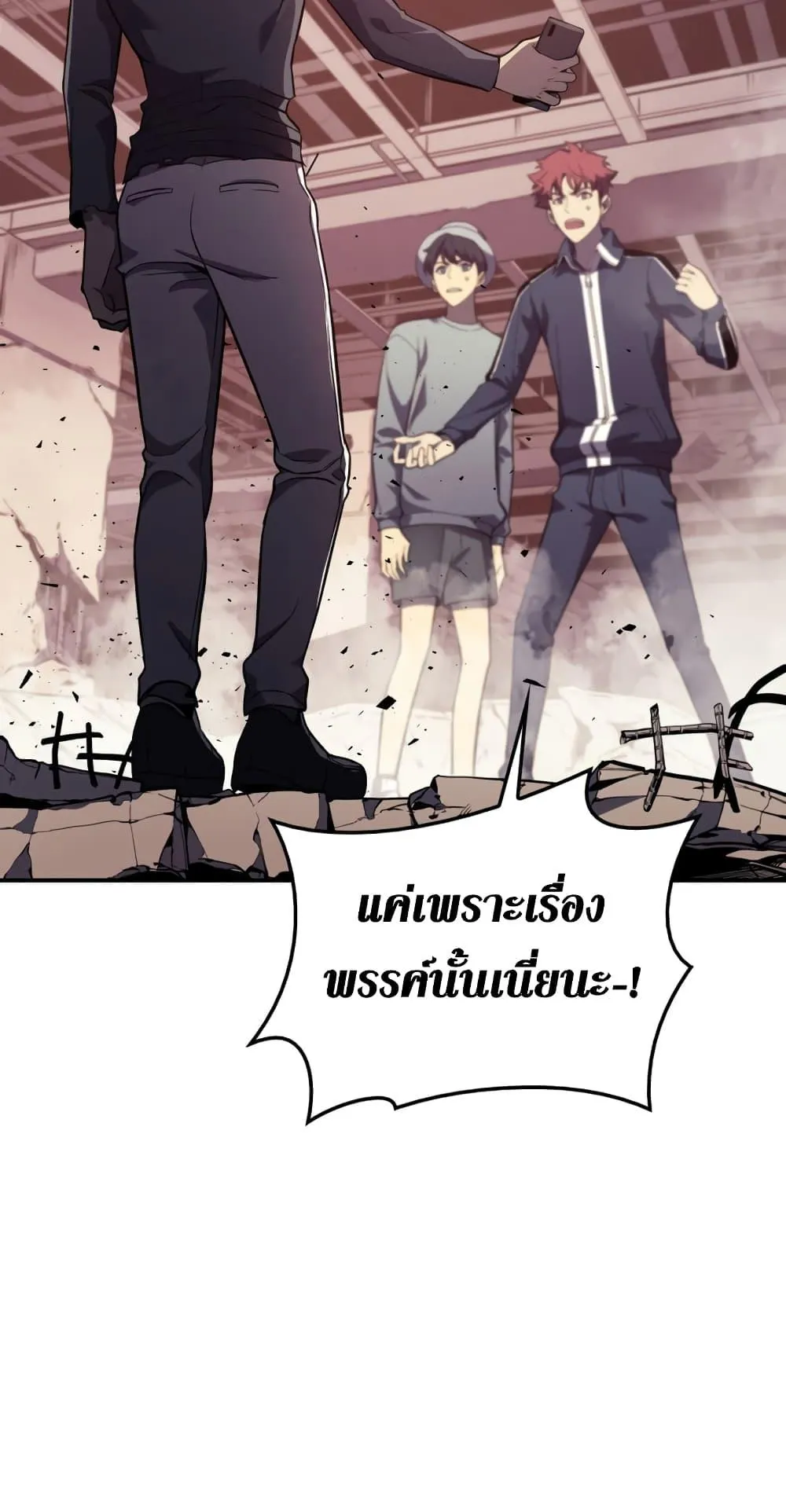The Return of the Disaster-Class Hero ตอนที่ 8 หน้า 16