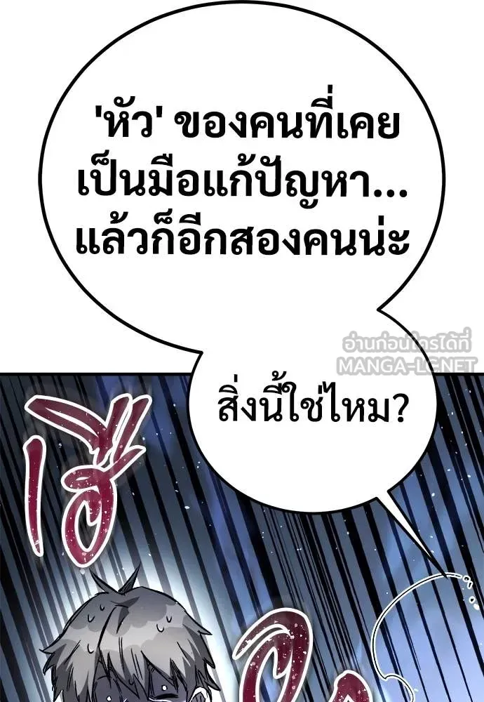 A Rogue Guard in a Medieval Fantasy ตอนที่ 23 หน้า 72