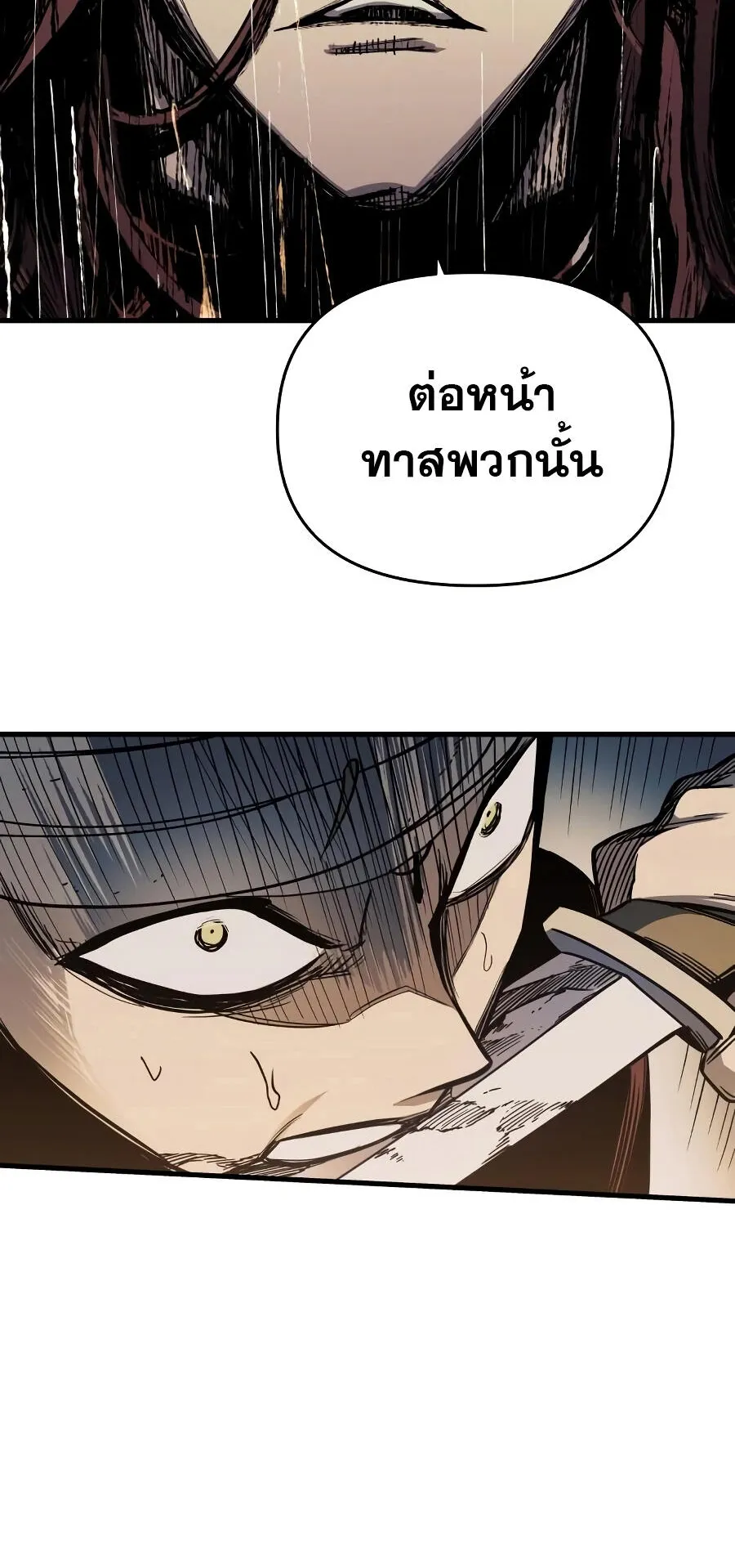 Reincarnation of the Suicidal Battle God ตอนที่ 8 หน้า 32