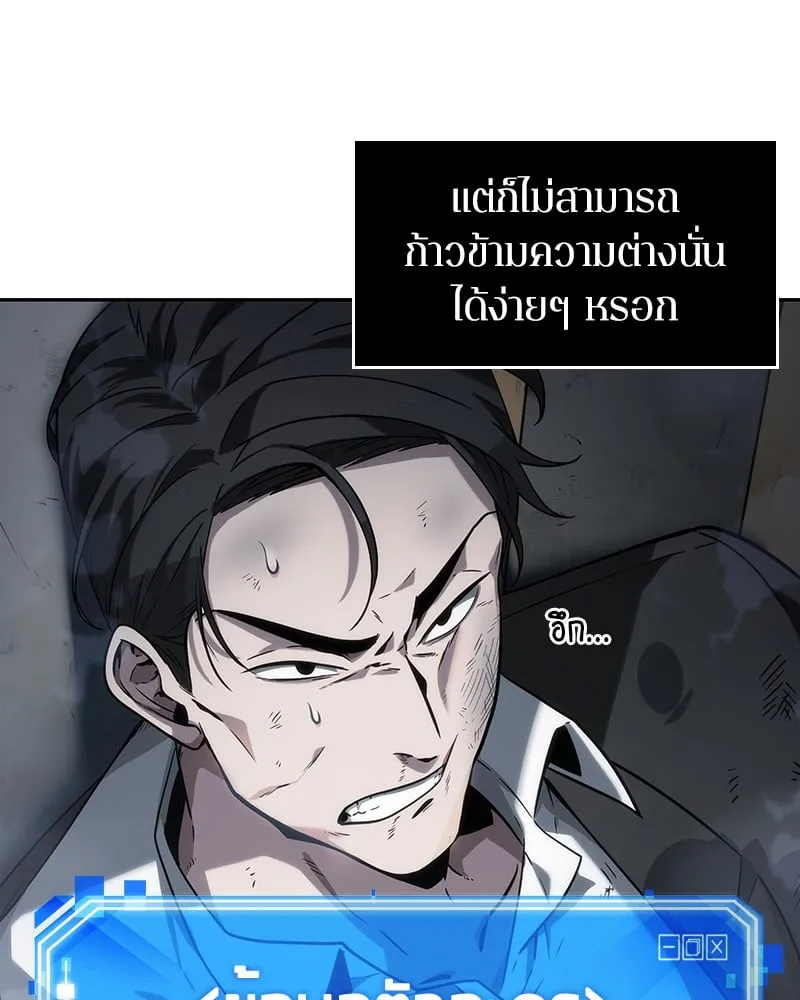 Omniscient Reader ตอนที่ 16 หน้า 106