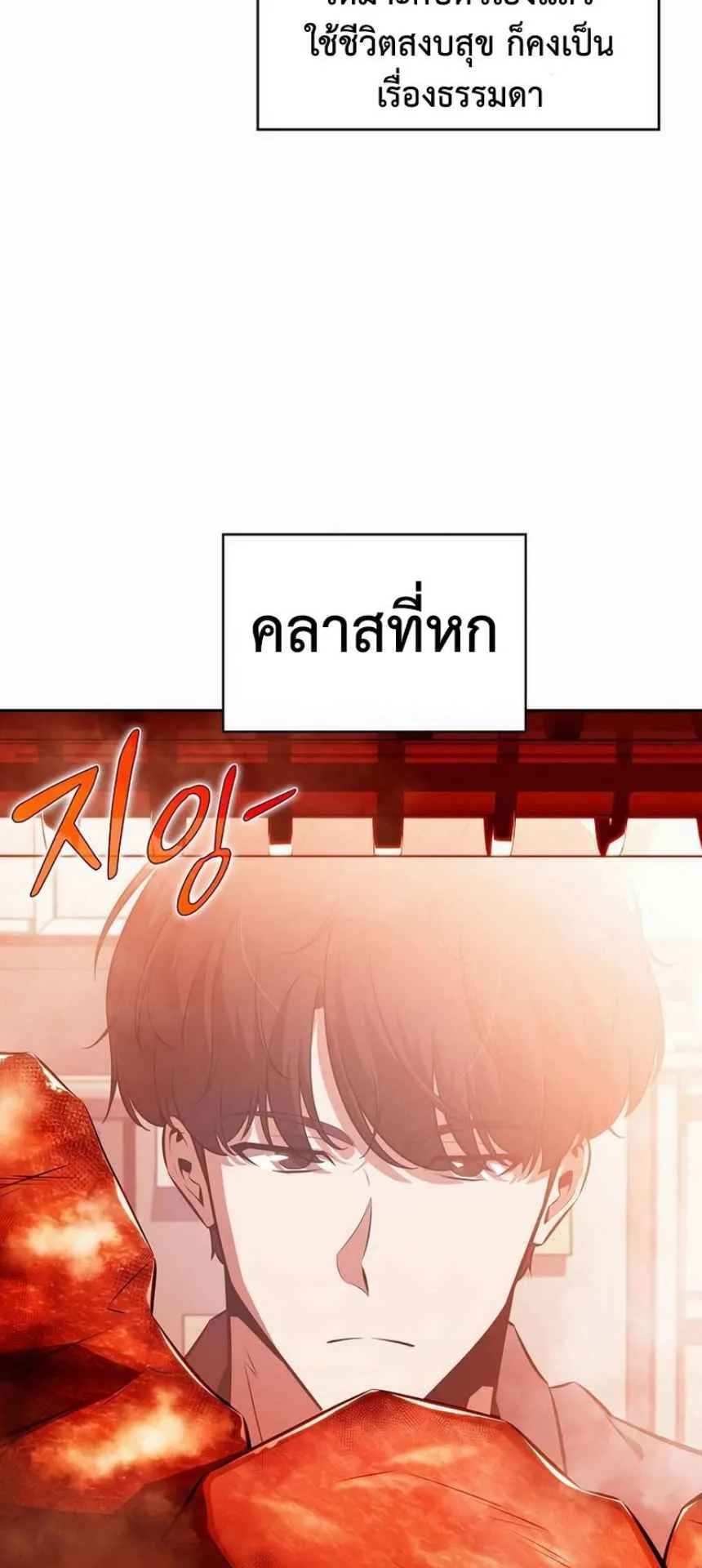 The Demon Slayer’s Restaurant ตอนที่ 4 หน้า 32