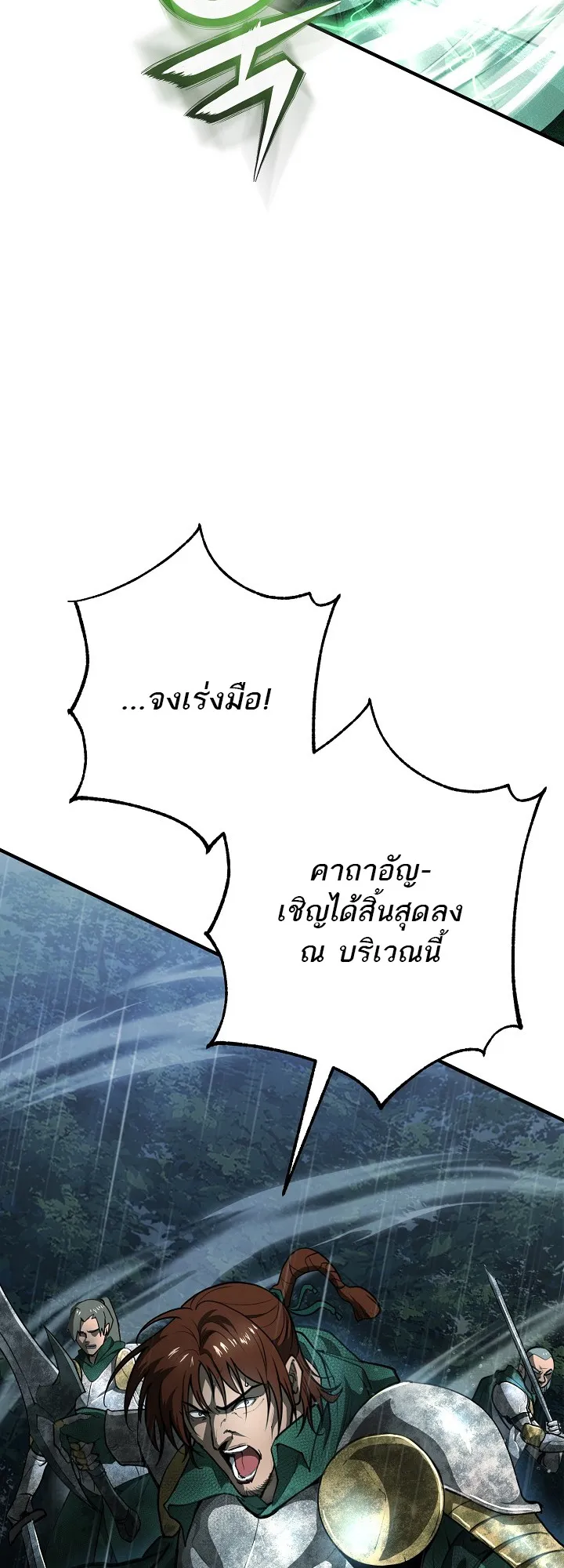 Half Blood ตอนที่ 0 หน้า 23
