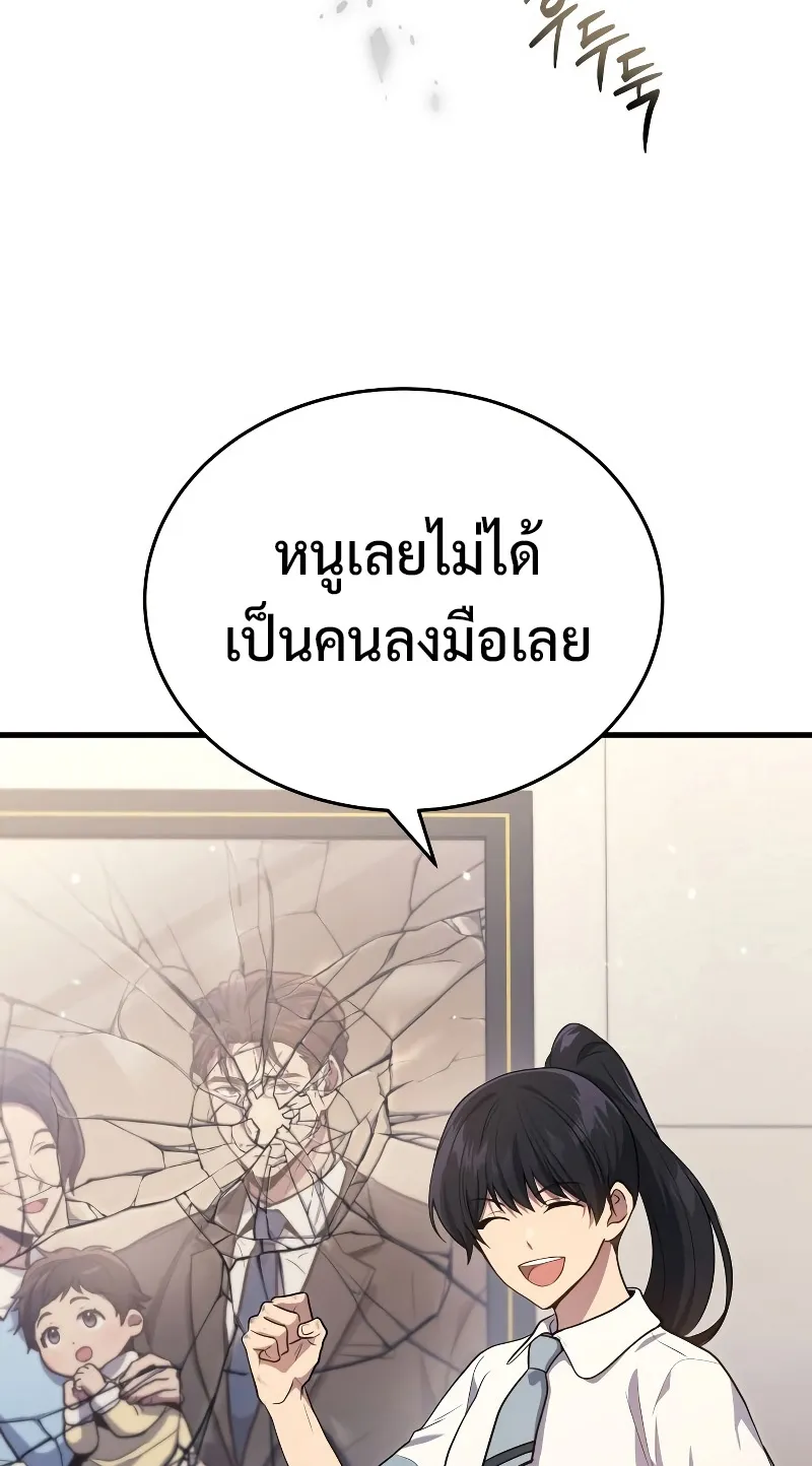 The Martial God Who Regressed Back to Level 2 ตอนที่ 9 หน้า 28