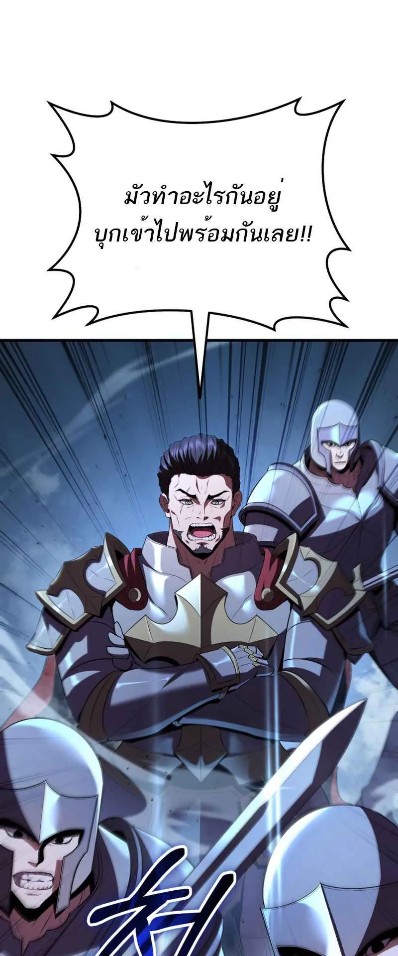 The Fox-Eyed Villain of the Demon Academy ตอนที่ 2 หน้า 22