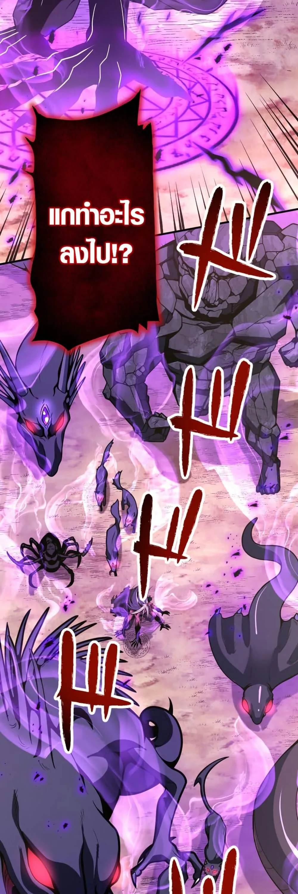Overpowered at 1 HP ตอนที่ 4 หน้า 49