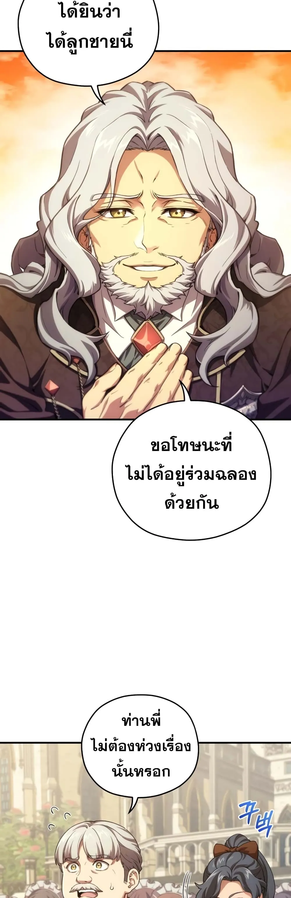 Damn Reincarnation ตอนที่ 5 หน้า 49