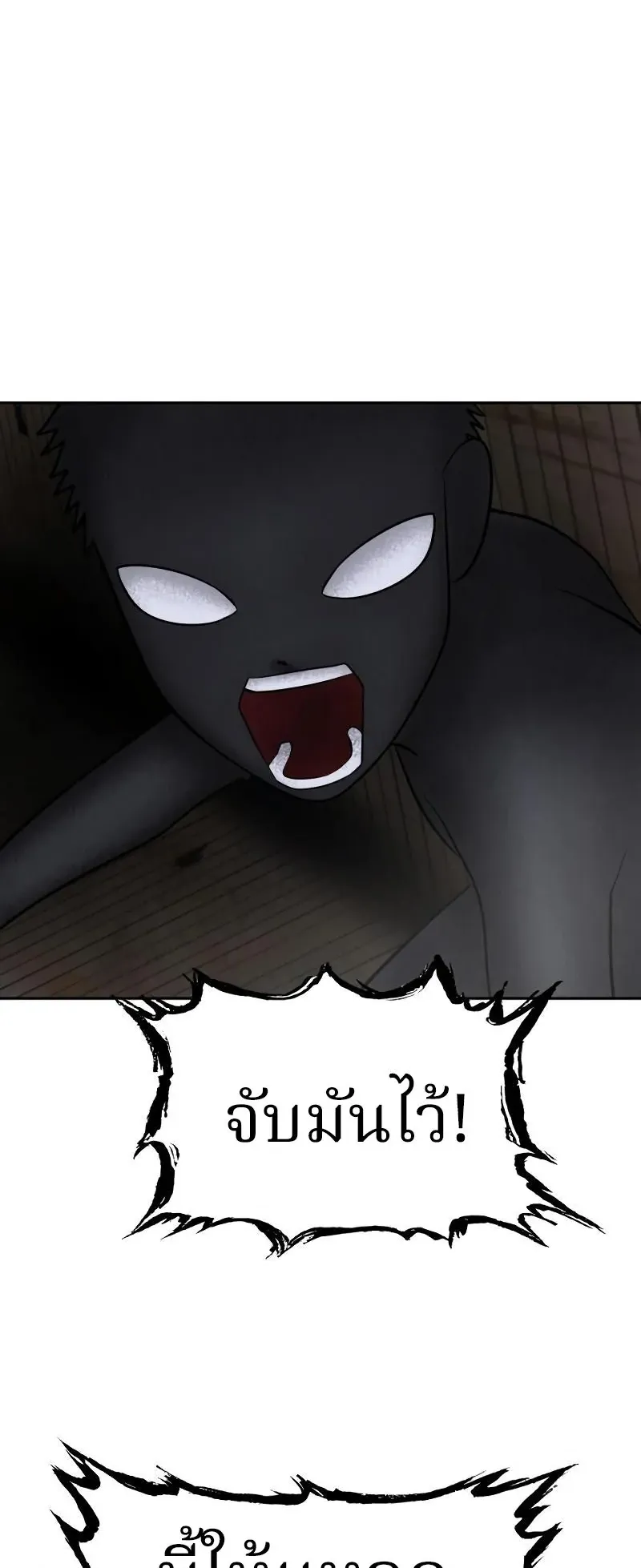 Why You Shouldn’t Enter a Haunted House ตอนที่ 11 หน้า 58