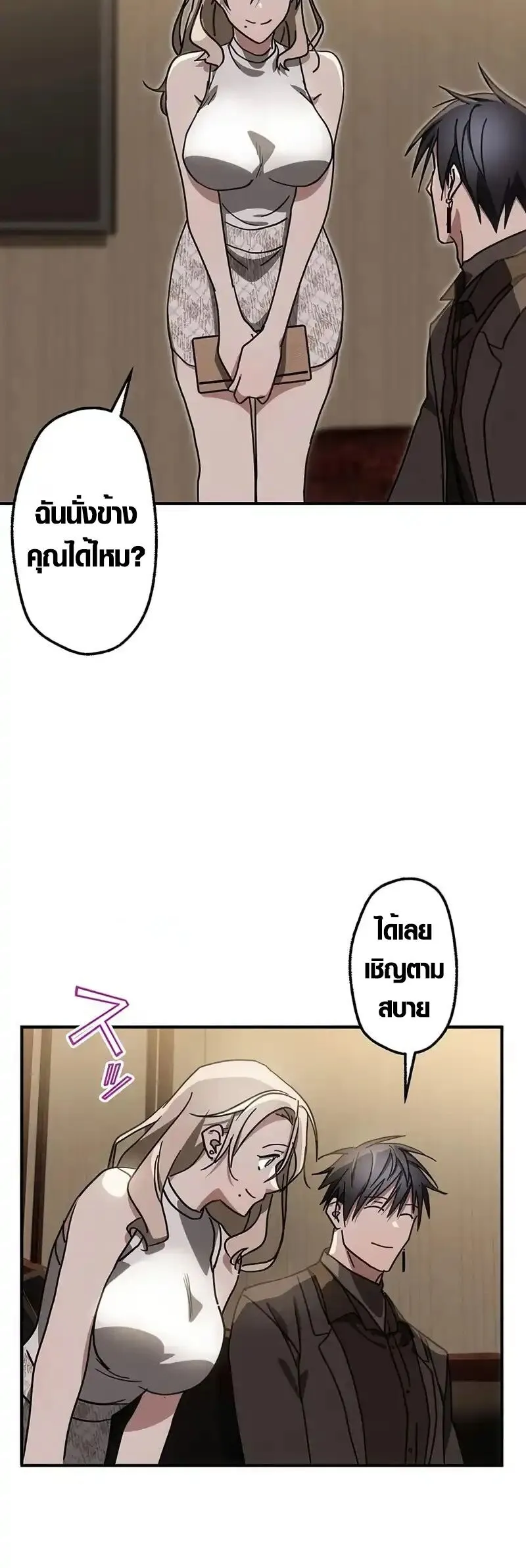 Aristocrat’s Revenge ตอนที่ 16 หน้า 9