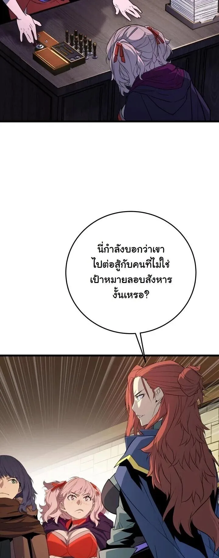 Player of a Fallen Noble Family ตอนที่ 46 หน้า 45