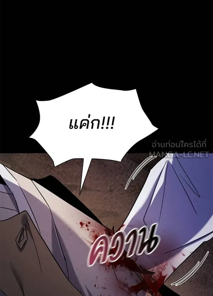 Night of the Ogre ตอนที่ 114 หน้า 26