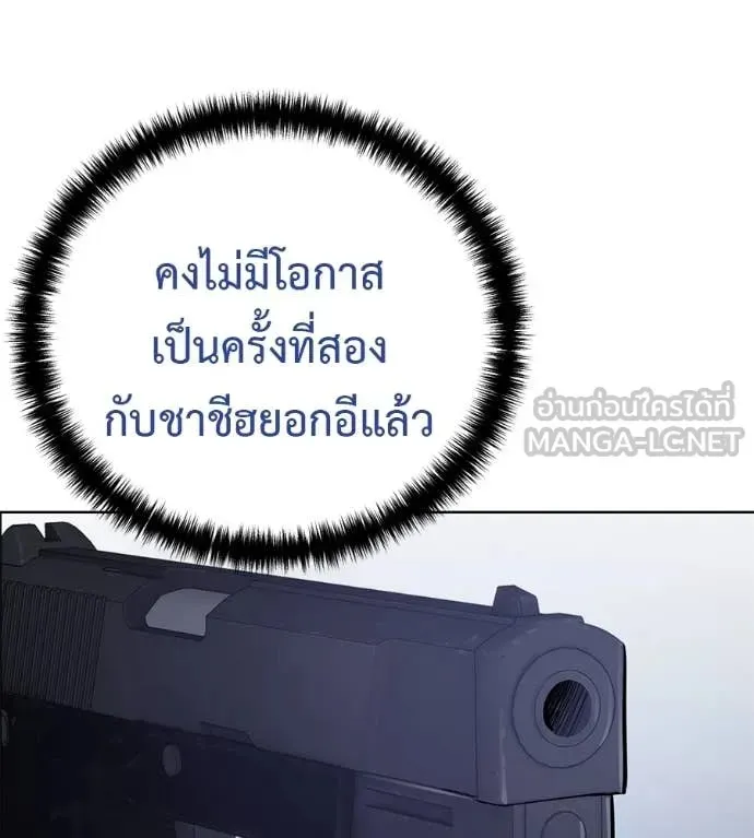 Red Shirt ตอนที่ 24 หน้า 29