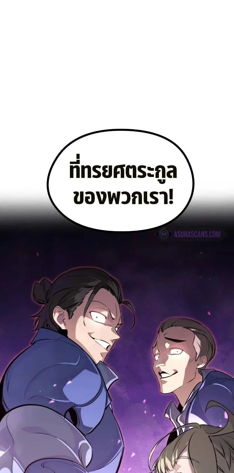 The Regressed Mercenary’s Machinations ตอนที่ 3 หน้า 111