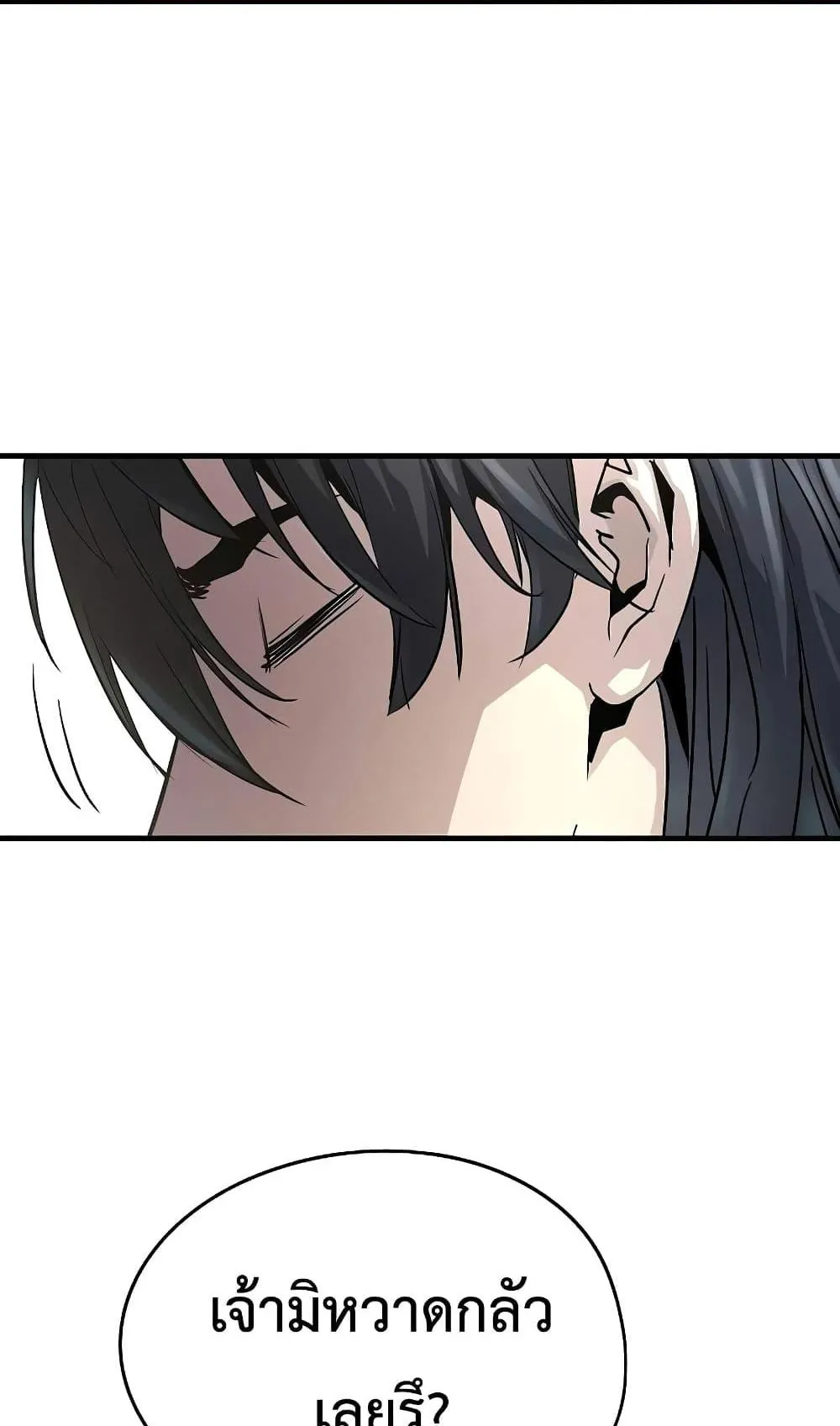 Absolute Regression ตอนที่ 10 หน้า 123