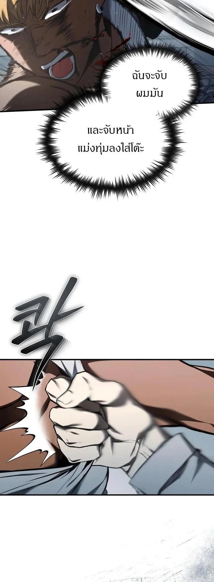 Devil Returns To School Days ตอนที่ 2 หน้า 30