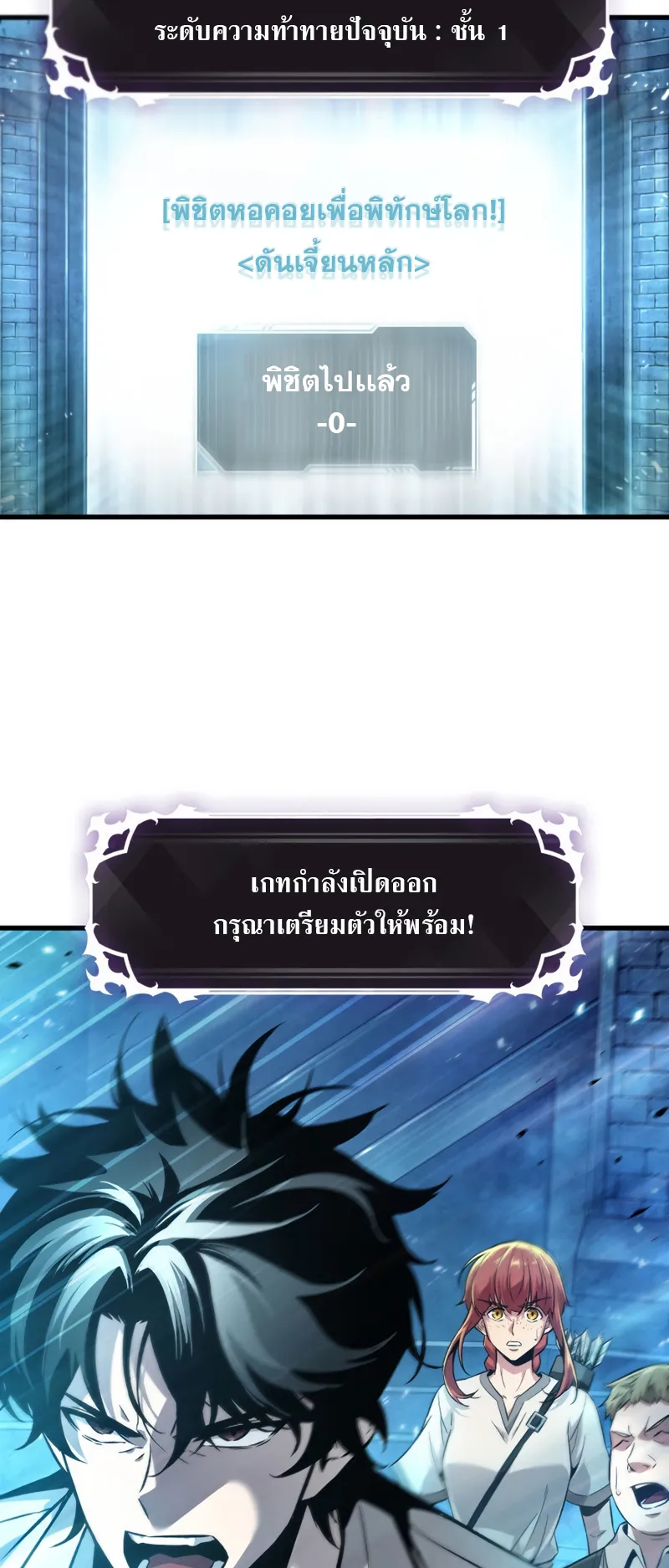 Pick Me Up ตอนที่ 1 หน้า 58