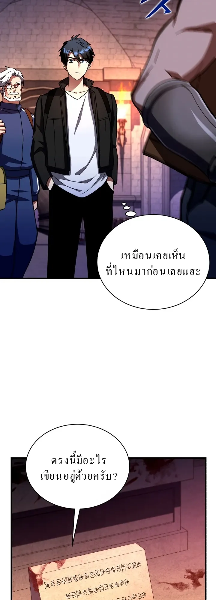 Even the Almighty Is a First-Time Dad ตอนที่ 6 หน้า 43