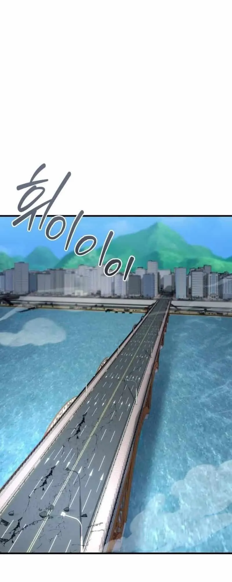 Hiding the logistics center in Apocalypse ตอนที่ 32 หน้า 54