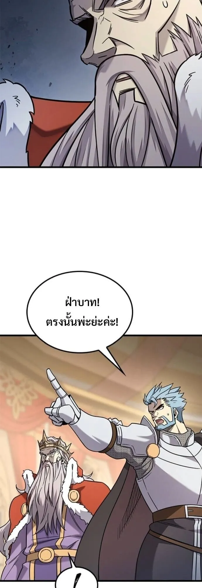 What a Bountiful Harvest, Demon Lord! ตอนที่ 55 หน้า 26