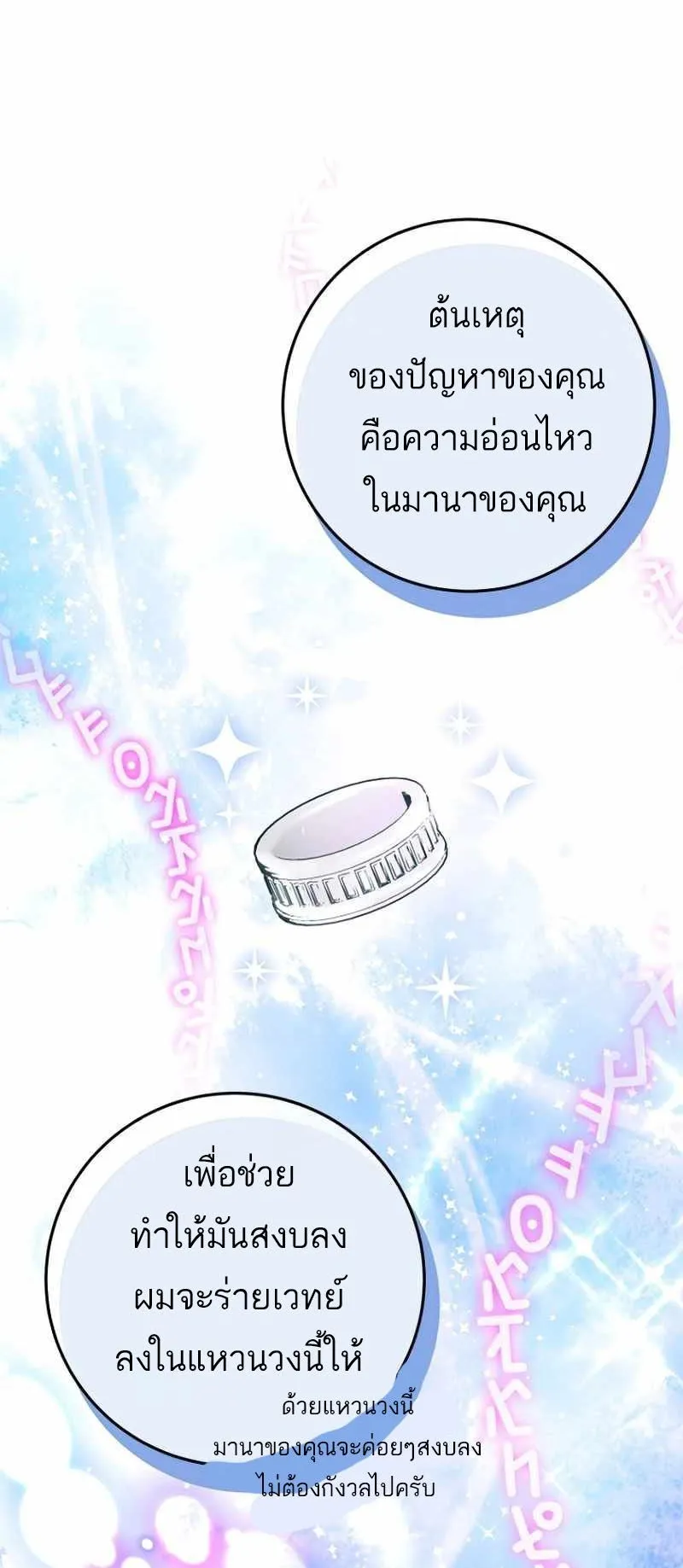 I Became a Civil Servant in a Magical World ตอนที่ 11 หน้า 55