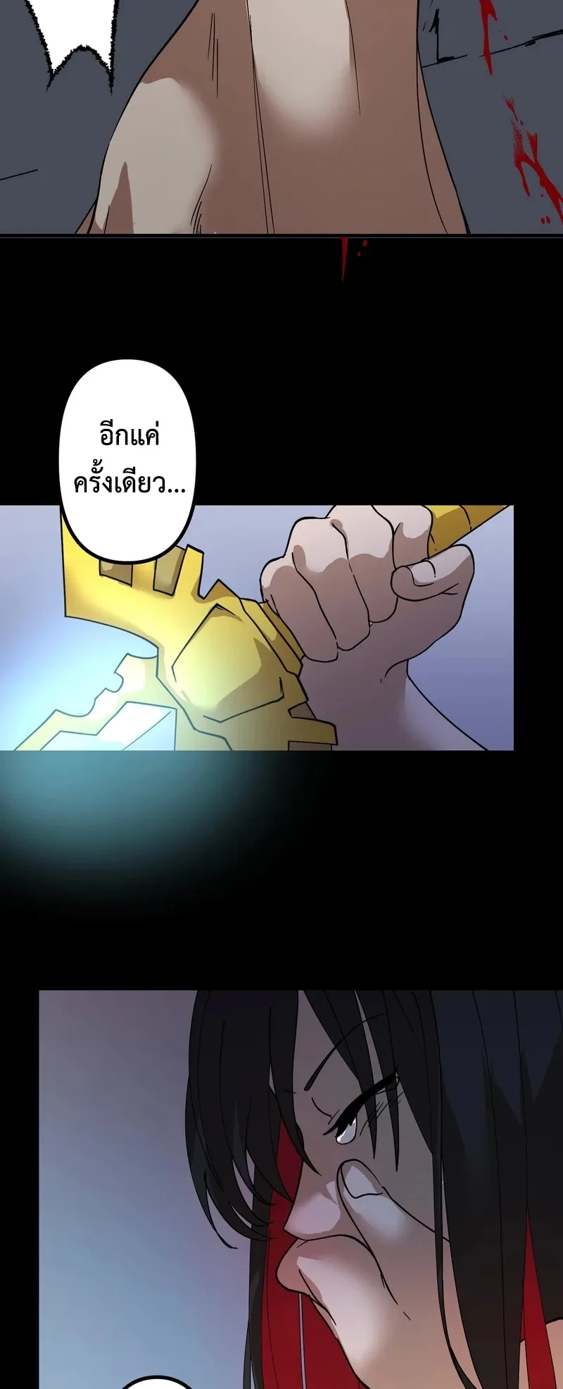 I Died 999999 Times – Infinite Level Up with Invulnerability Skills ตอนที่ 1 หน้า 118
