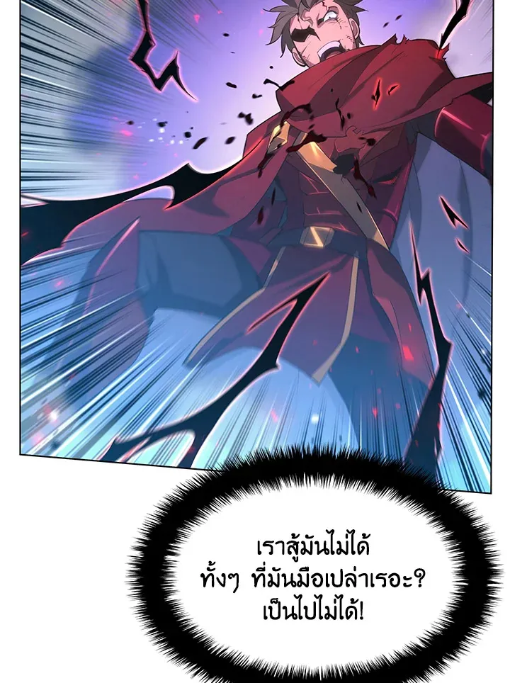 Overgeared ตอนที่ 146 หน้า 156