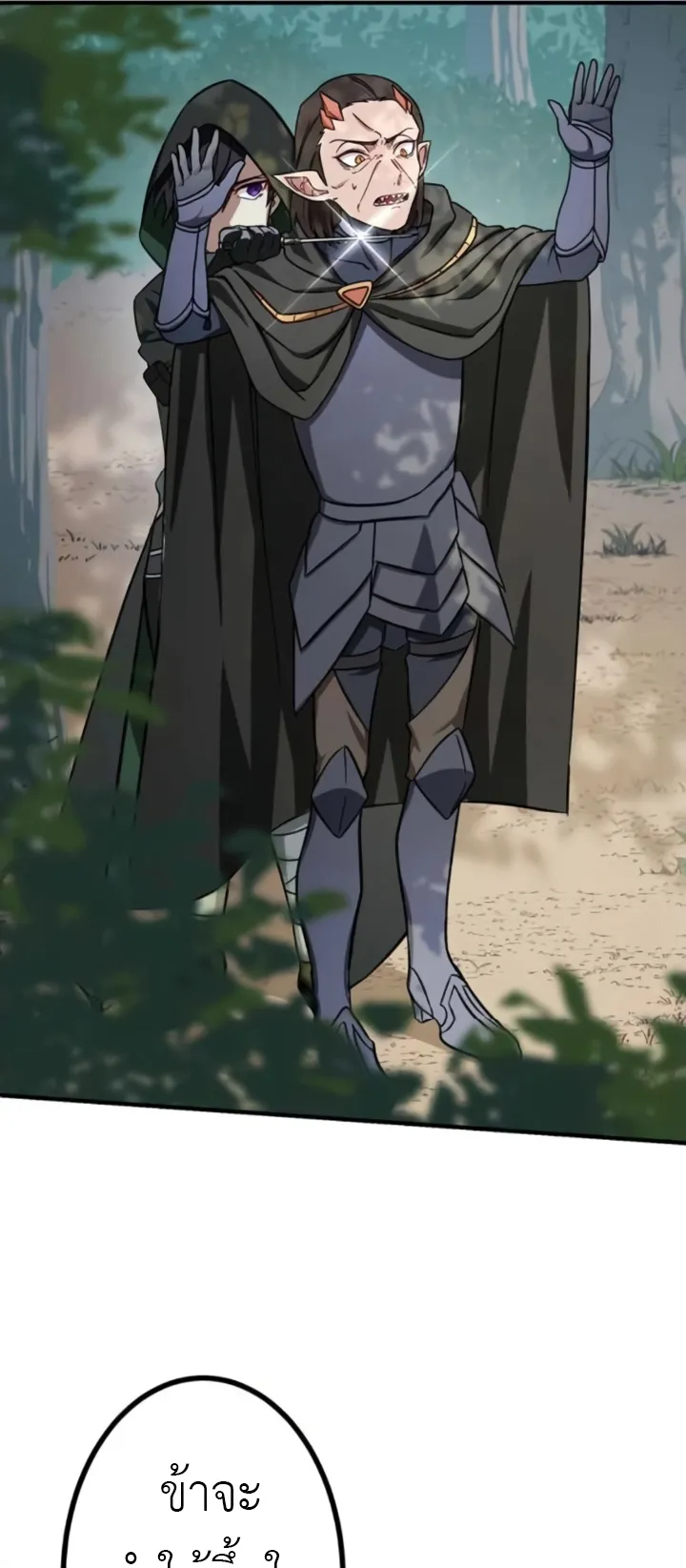 The Strongest Assassin Gets Transferred To Another World With His Whole Class ตอนที่ 7 หน้า 35
