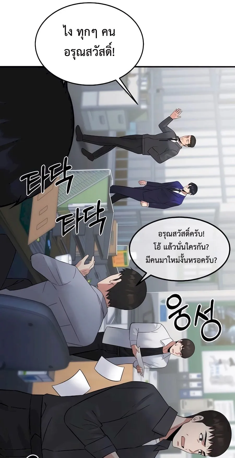 The Reincarnated Cop Who Strikes With Wealth ตอนที่ 9 หน้า 42