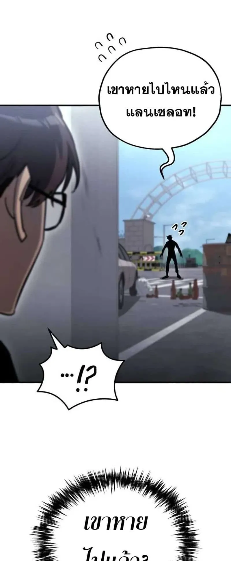 Hiding the logistics center in Apocalypse ตอนที่ 35 หน้า 48