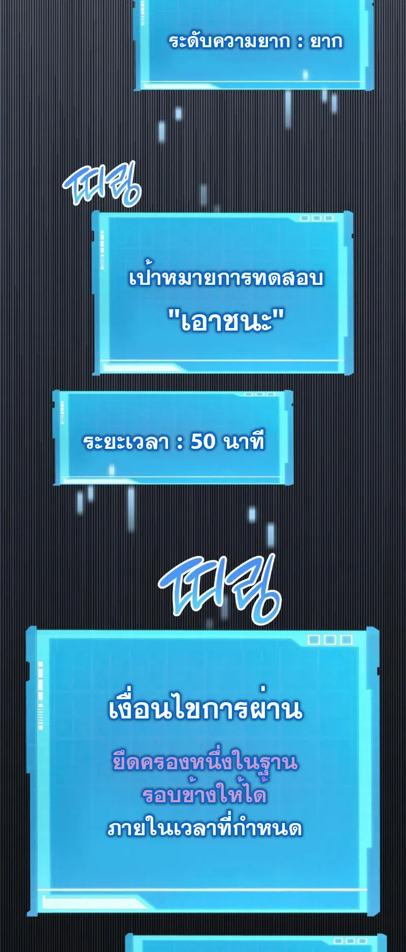 The Boundless Necromancer ตอนที่ 14 หน้า 77