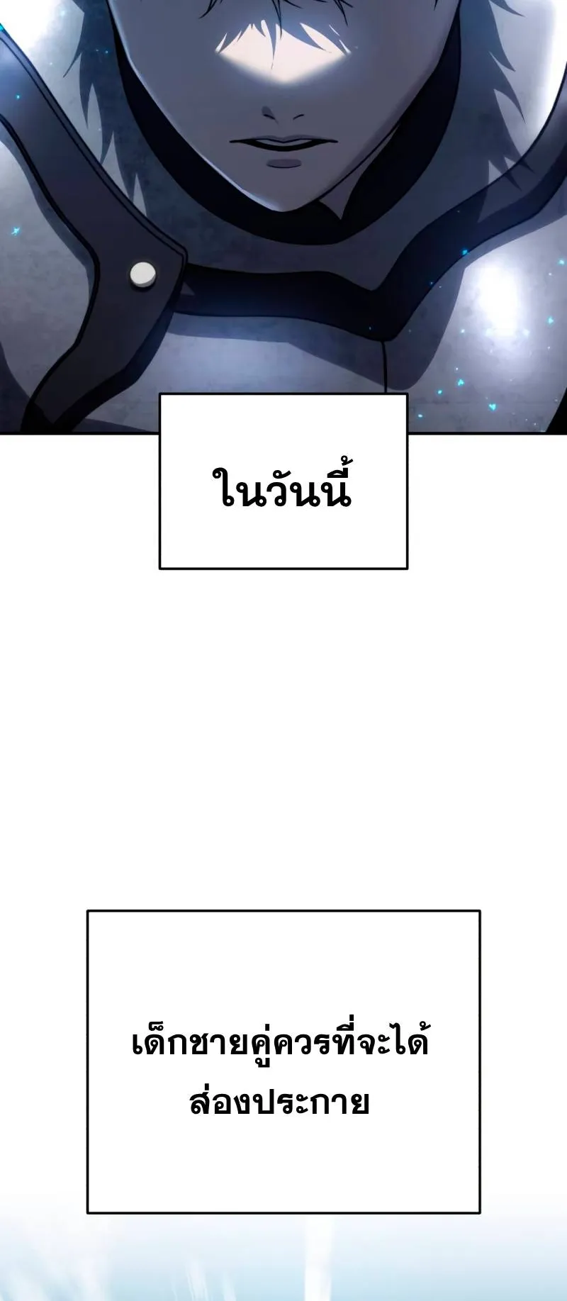 Star-Embracing Swordmaster ตอนที่ 21 หน้า 62