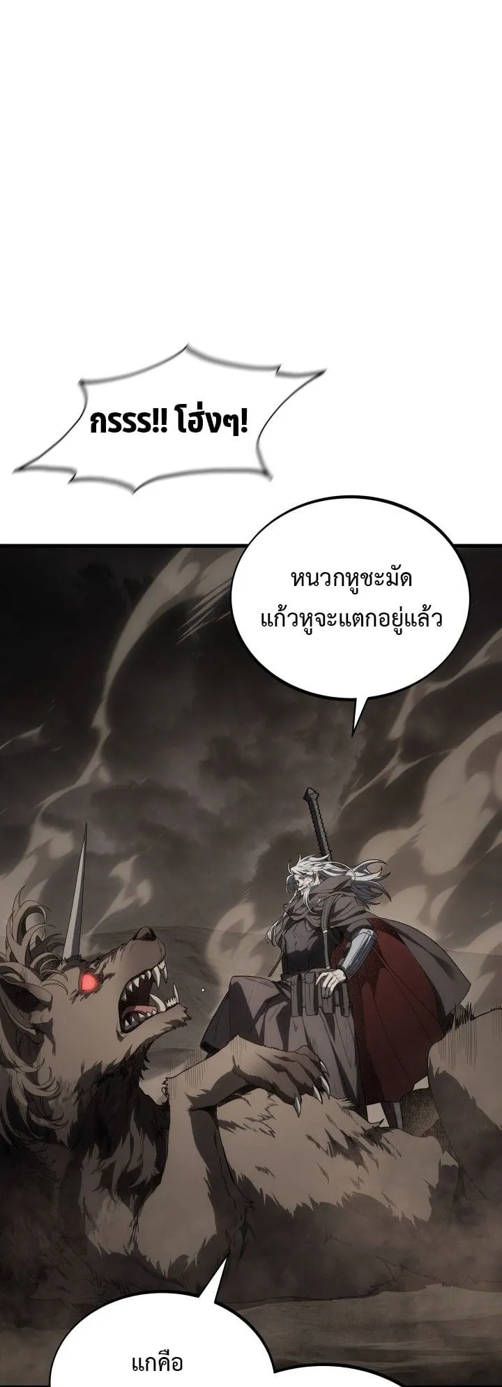 Sandmancer of the Scorched Desert จอมเวททรายแห่งทะเลทรายอันมอดไหม้ ตอนที่ 13 หน้า 18