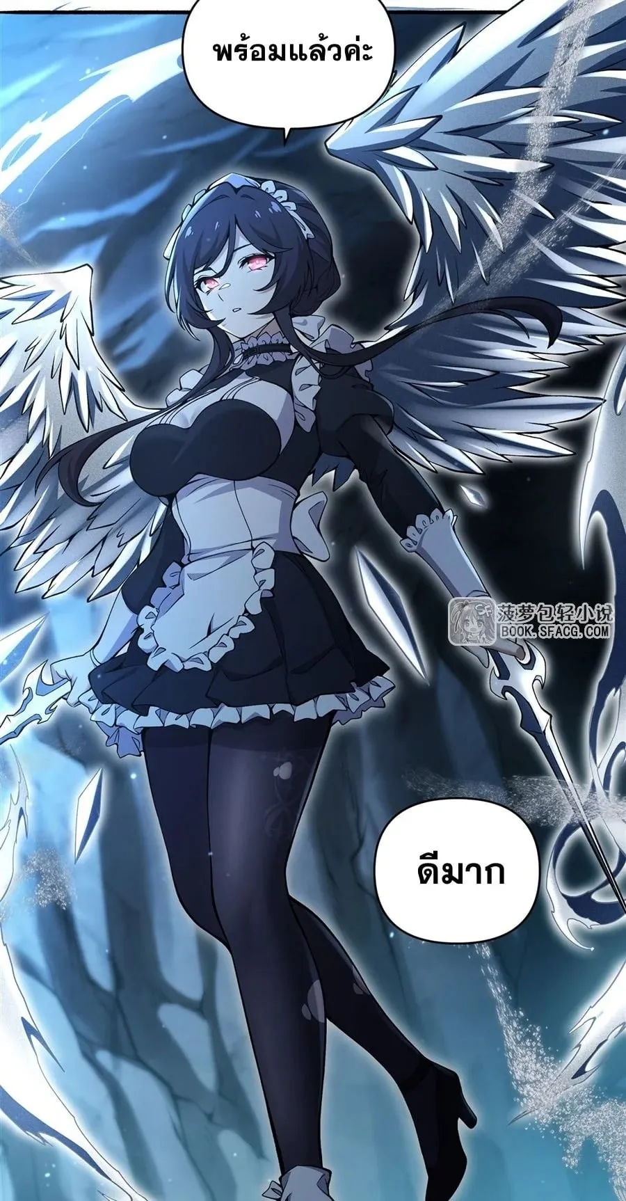 The Yellow-Haired Villain in Female Main Character’s Novel Wants Happiness ตอนที่ 32 หน้า 45