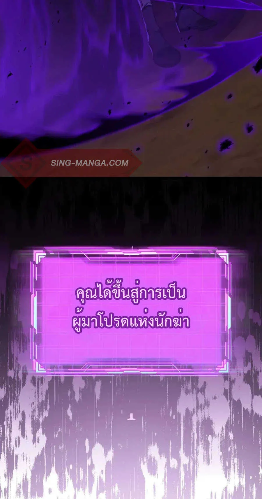 Max Level Player ตอนที่ 8 หน้า 92