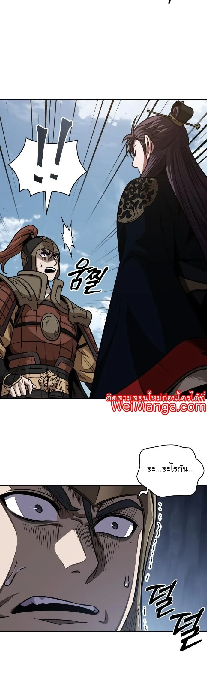 Nano Machine Chapter 183 หน้า 40